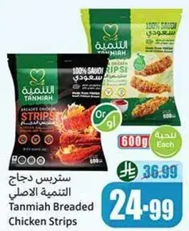 Tanmiah Breaded Chicken Strips