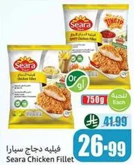 Seara Chicken Fillet
