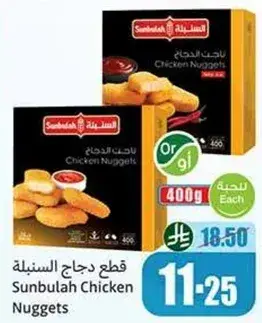 قطع دجاج السنبله