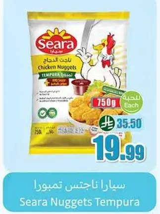 سيارا ناجتس تمبورا 750 جم