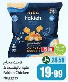 Fakieh Chicken Nuggets, 750g