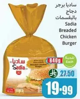 Sadia Breaded Chicken Burger