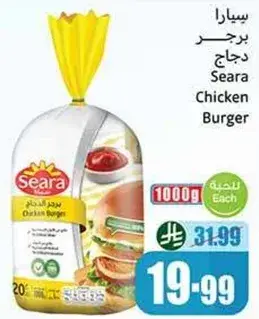 Seara Chicken Burger, 1kg
