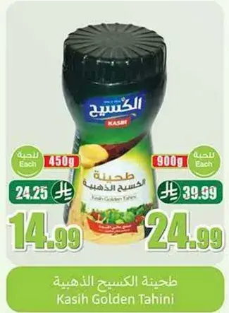 Kashih Golden Tahini, 450g