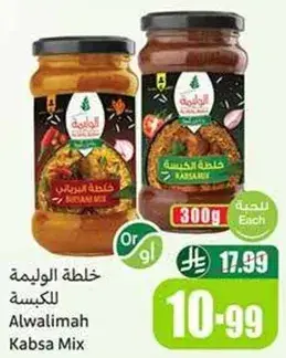 خلطه الوليمه للكبسه