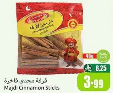 قرفه مجدي فاخره