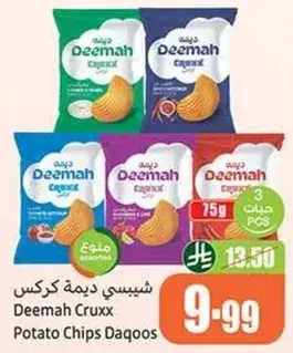 Deemah Cruxx Potato Chips Daqoos
