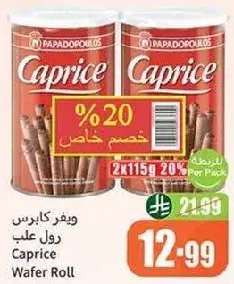 Caprice Wafer Roll