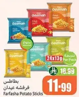 Deemah Farfasha Potato Sticks