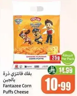 فانتزي ذره بالجبن