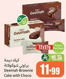 Deemah Brownie Cake with Choco