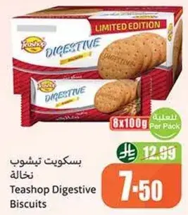 بسكويت تي شوب داجستيف، 8 عبوات 100 جرام.