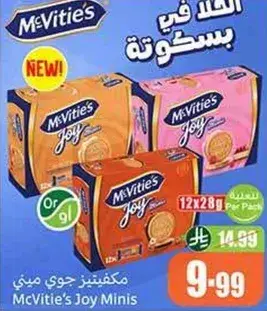 McVitie's Joy Minis, 12 packs of 28g.