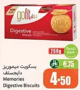 Memories Digestive Biscuits, 250g.