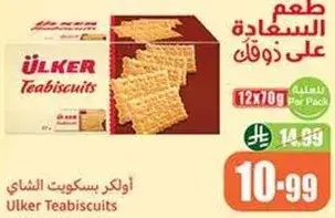 Ulker Teabiscuits, 12 packs of 70g each.