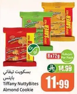 Tiffany NuttyBites Almond Cookie, 8 packs of 72g each.