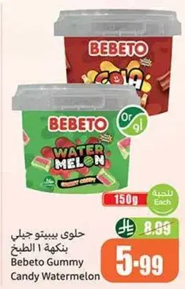 Bebeto Gummy Candy Watermelon