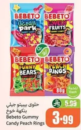 Bebeto Gummy Candy Peach Rings