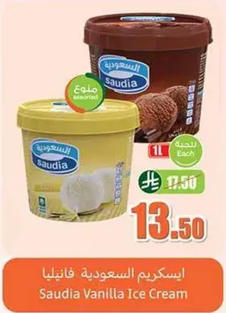 Saudia Vanilla Ice Cream, 1L