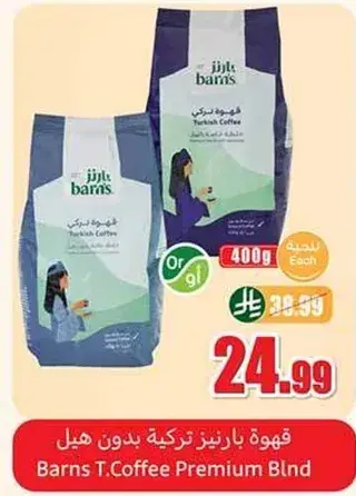 Barns Turkish Coffee, 400g