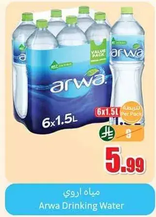 Arwa Drinking Water