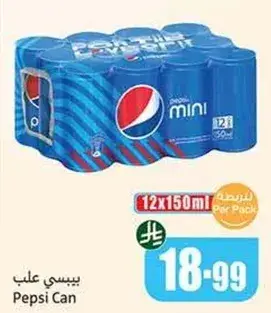 Pepsi Can