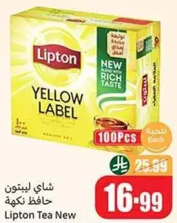 شاي ليبتون جديد