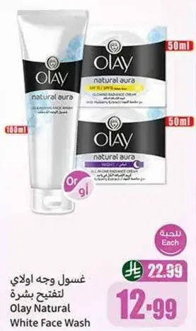 Olay Natural White Face Wash