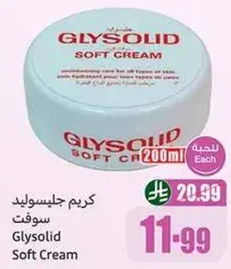 كريم جليسوليد سوفت