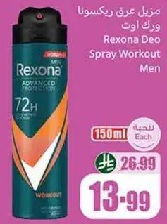 Rexona Deo Spray Workout Men