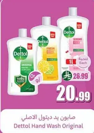 Dettol Hand Wash Original