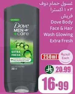 Dove Body Face & Hair Wash Glowing Extra Fresh