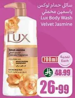 Lux Body Wash Velvet Jasmine