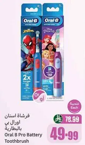 Oral B Pro Battery Toothbrush