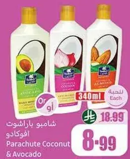 Parachute Coconut & Avocado Shampoo, 340ml.