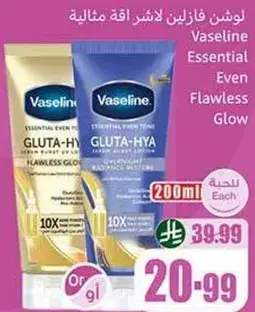 Vaseline Essential Even Flawless Glow 200ml
