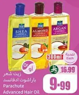 Parachute Advanced Hair Oil, 300ml.