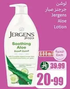 Jergens Aloe Lotion 600ml