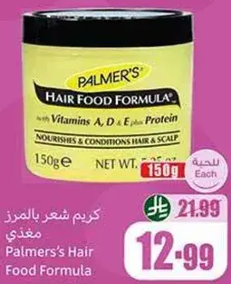 Palmers Hair Food Formula 150g