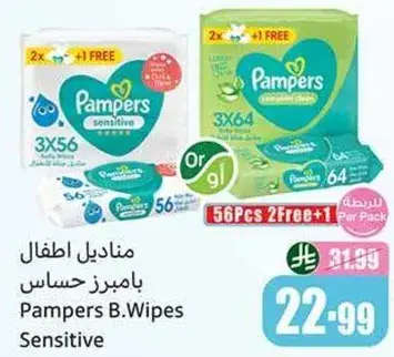 Pampers Sensitive Wipes, 56 pcs