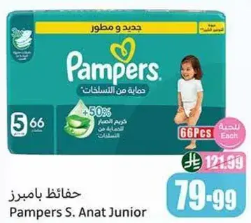 Pampers Diaper Pants Size 5, 66 pcs