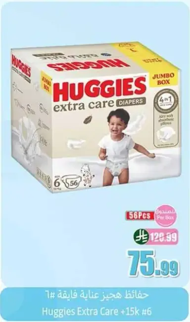 Huggies Extra Care 56PCS
