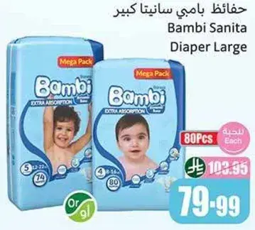 Bambi Sanita Diaper Large 80PCS