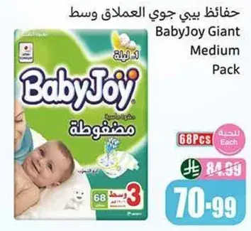 BabyJoy Giant Medium Pack 68PCS