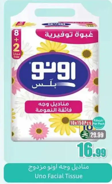 Uno Facial Tissue 10x150PCS