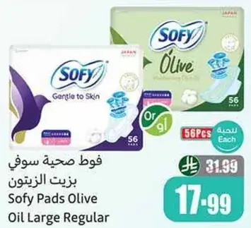 فوط صحيه سوفي زيت الزيتون 56 قطعه