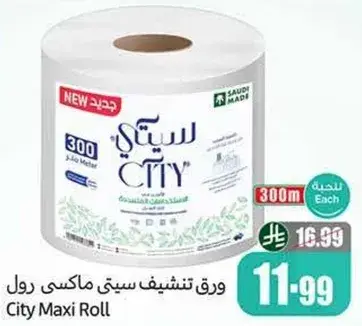 City Maxi Roll Paper