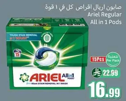 Ariel Regular All in 1 Pods