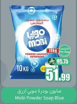 Mobi Powder Laundry Detergent