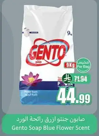 Gento Soap Blue Flower Scent 9kg